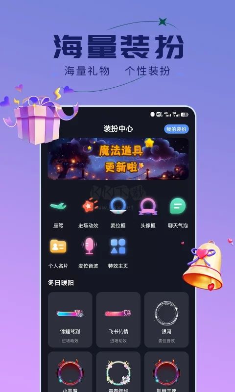 趣开黑app安卓官网最新版