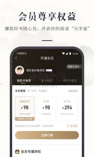 咪咕云书店app官方最新版