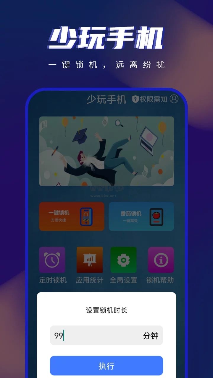 手机控app安卓官网最新版