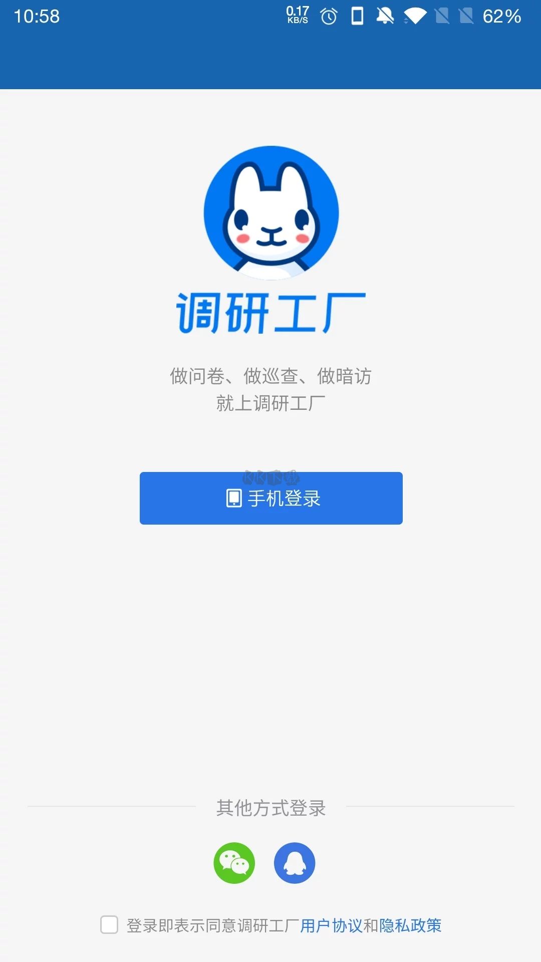 调研工厂app安卓版官网新版本